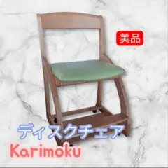 【美品】karimoku 木製デスクチェア 緑色クッションのサムネイル
