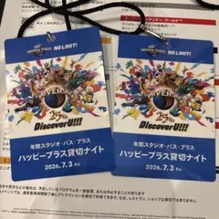 貸切ナイト　2枚　チケット　クレデンシャル　貸切　ユニバのサムネイル