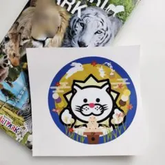 東北サファリパーク ステッカー お月見 ホワイティ
