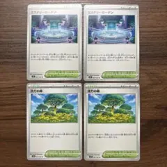 ミステリーガーデン