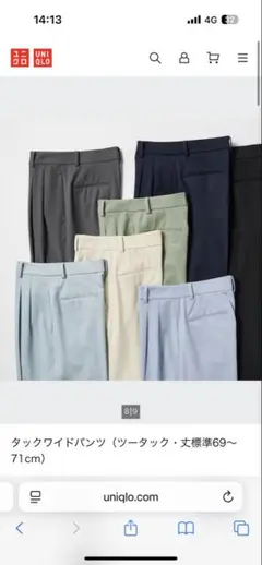 UNIQLO タックワイドパンツ ベージュ