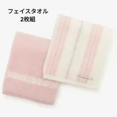 ①アフタヌーンティー　フェイスタオル2枚組　ストライプ＆無地のサムネイル