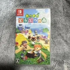 あつまれ どうぶつの森 Nintendo Switch