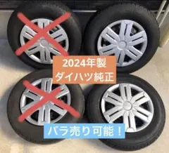 2026年最新】145 80 12 ホイールセットの人気アイテム - メルカリ