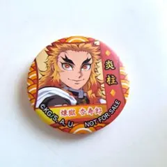 くら寿司　煉獄杏寿郎　缶バッジ