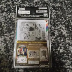ドラゴンボール ダイバーズ ダイバーパスポート 40th