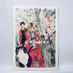 ハイキュー!!展 ゲンガ×タイカン ポストカード 春の3匹猫 孤爪研磨 黒尾鉄朗