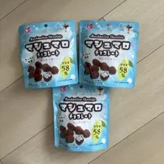 マシュマロチョコレート カカオ58% 50g×5袋 - メルカリ