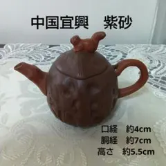 中国 紫砂 朱泥 神獣彫 急須 茶壷 在銘 C R5513 - メルカリ
