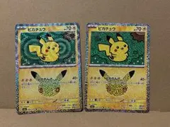 ポケモンカード ピカチュウ 028/103 2枚セット