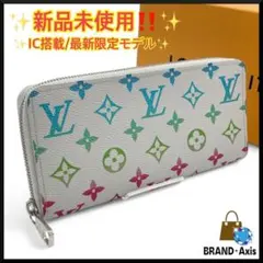 【未使用】ルイヴィトン モノグラム イリディセント ホリゾンタル 長財布