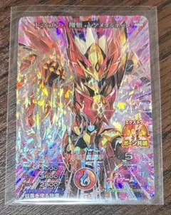 限定値下げ】マジンボーン ドラゴン•翔悟-レアメタルボーン- - メルカリ