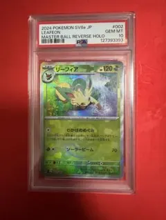 PSA10 ニンフィア【マスボミラー】テラスタルフェス - メルカリ