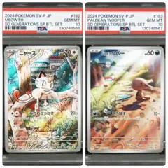 2026年最新】ウパー ポケモンカードの人気アイテム - メルカリ