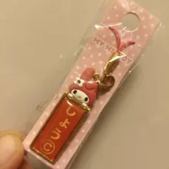 マイメロディ ♡キーホルダー ♡名前