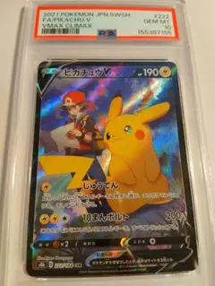 PSA10 GEM MINT】スグリ SAR 変幻の仮面 129 - メルカリ
