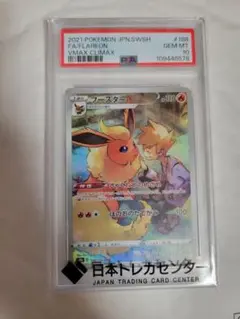 2026年最新】ブースター chr psa10の人気アイテム - メルカリ