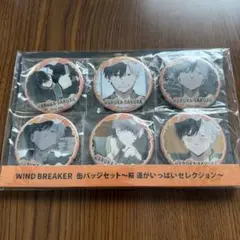 WIND BREAKER アフレコ台本イラスト缶バッジコレクション 桜遥 - メルカリ