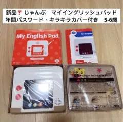 418) こどもちゃれんじ　じゃんぷ　マイイングリッシュパッド i43）マイイングリッシュパッド こどもちゃれんじ english じゃんぷ