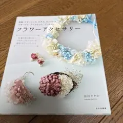 フラワーアクセサリー 花冠、イヤーフック、ピアス、ネックレス、コサージュ、ブレ…