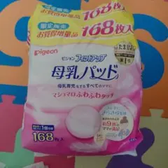 Pigeon 母乳パッド 68枚入り