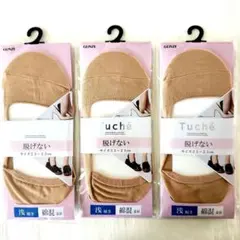 GUNZE Tuché 脱げないソックス 23-25cm　浅履き　ベージュ　3足のサムネイル
