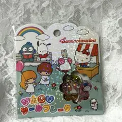【❤️即購入OK❤️】おはじき　シールフレーク　サンリオ