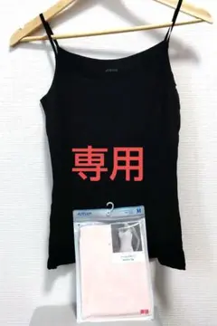 【専用ページ】ユニクロ　エアリズムキャミソール　シームレスタイプ　黒のみ