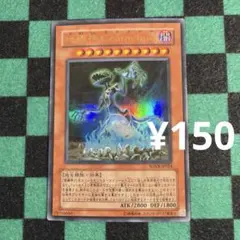 遊戯王 地縛神Ccarayhua
