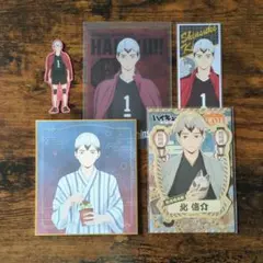 ハイキュー!! 北信介５点まとめ売り