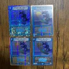 デュエルマスターズ アクア・サーファー　4枚セット　1