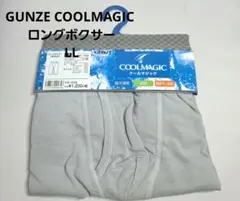 GUNZE COOLMAGIC ロングボクサー 前あき LL ライトグレーのサムネイル