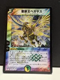 聖獣王ペガサス 初期 デュエマクラシック - メルカリ