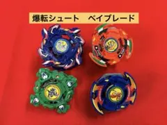 2026年最新】バク転シュートベイブレードの人気アイテム - メルカリ