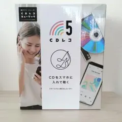 2026年最新】cdレコ5の人気アイテム - メルカリ