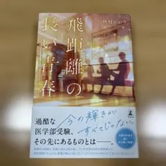 サヨ様 リクエスト 2点 まとめ商品 - メルカリ