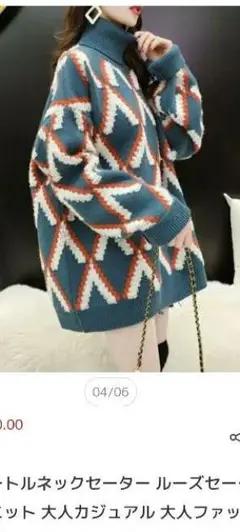 幾何学模様タートルネックニット