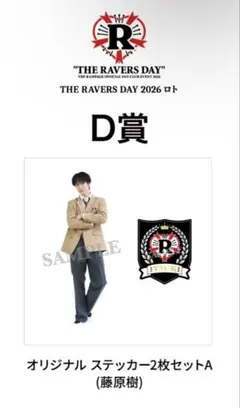 2026年最新】藤原樹の人気アイテム - メルカリ