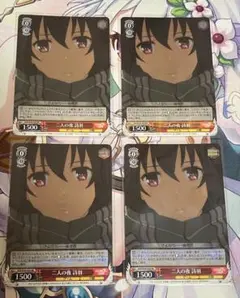 ヴァイスシュヴァルツ　二人の夜　詩羽 2025年最新】二人の夜 詩羽の人気アイテム - メルカリ