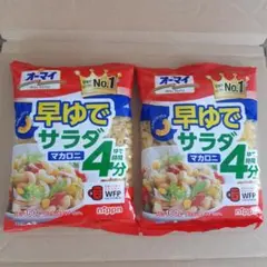 オーマイ 早ゆでサラダマカロニ 160g 2袋セットのサムネイル