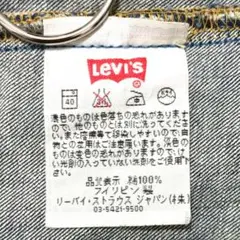リーバイス 501 ジーンズ デニムパンツ　フィリピン製 levi