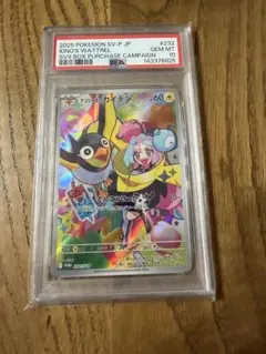 2026年最新】ナンジャモ カイデン psa10の人気アイテム - メルカリ