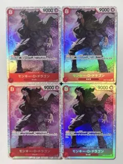 ワンピースカード モンキー・D・ドラゴン SR 4枚セット OP07-015