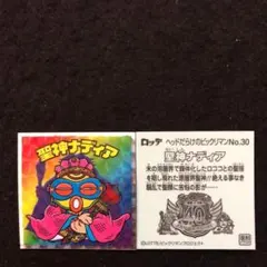 212様リクエスト 44⭐️ヘッドだらけのビックリマン4枚