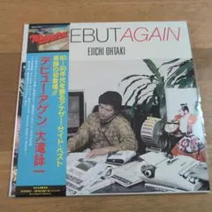 2025年最新】大滝詠一 debut againの人気アイテム - メルカリ