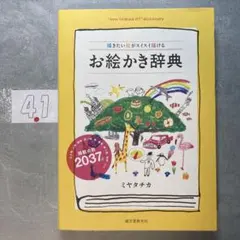 たにぐち様 リクエスト 2点 まとめ商品