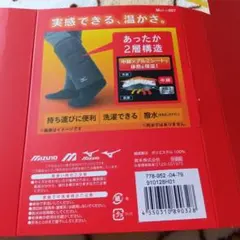 MIZUNO レッグウォーマー メンズ 30cm丈　ネイビー