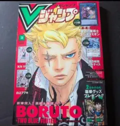 週刊少年ジャンプ 2016年23号 BORUTO新連載号 - メルカリ