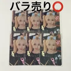 TWICE ツウィ トレカ シーグリ 2023年 韓国