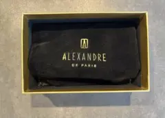 ALEXANDRE DE PARIS ギフトボックス•巾着